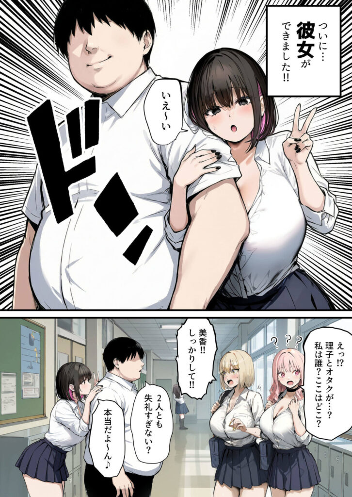 彼氏と喧嘩するたびに僕のチンポでオナニーするギャル4の無料サンプル画像2