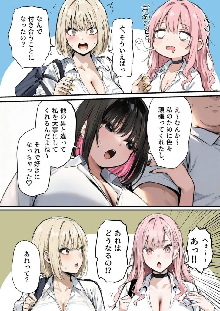 彼氏と喧嘩するたびに僕のチンポでオナニーするギャル4の無料サンプル画像3