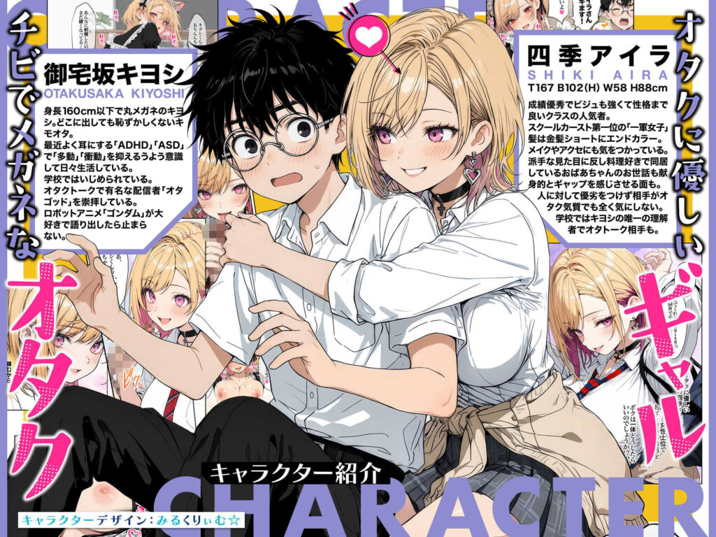 オタクに優しいギャルの四季さんとアオハルエッチしよのサンプル画像2