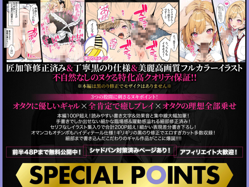 オタクに優しいギャルの四季さんとアオハルエッチしよのサンプル画像4