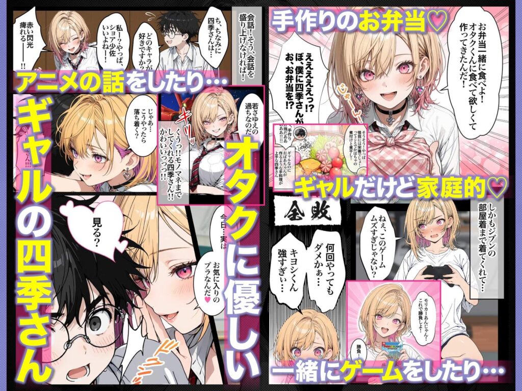 オタクに優しいギャルの四季さんとアオハルエッチしよのサンプル画像8