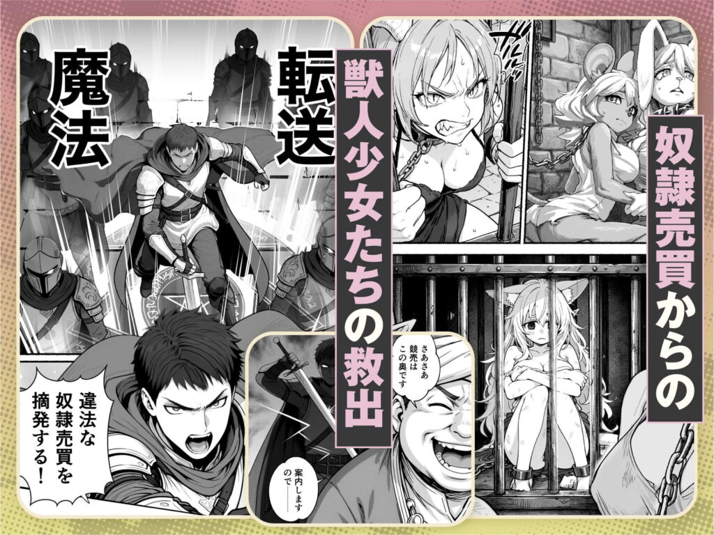 元奴●獣人ちゃんはご主人様と毎日えっちがしたい！のサンプル画像2