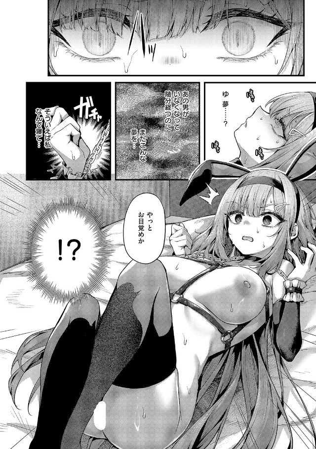 まぞおち！（3）の無料サンプル画像6