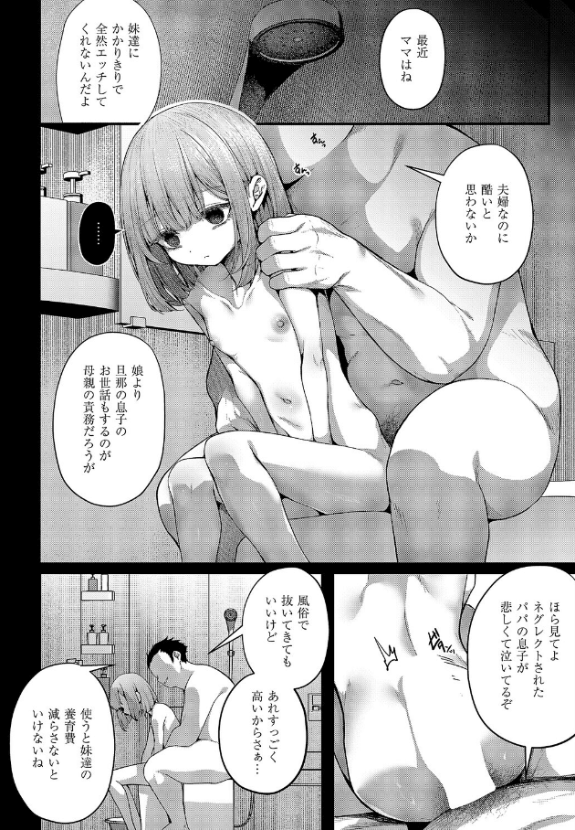 まぞおち！（3）の無料サンプル画像4