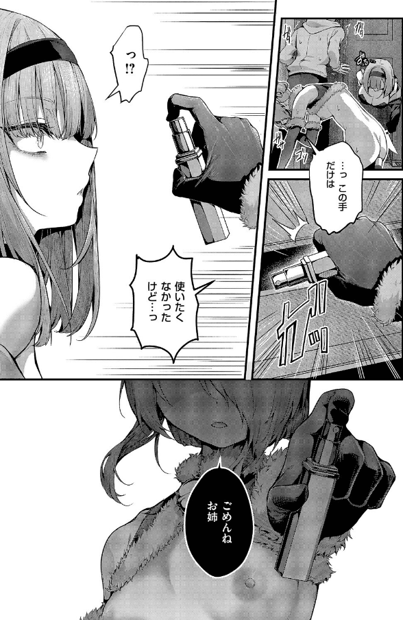 まぞおち！（3）の無料サンプル画像3