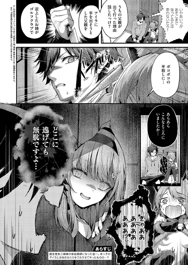 まぞおち！（3）の無料サンプル画像2